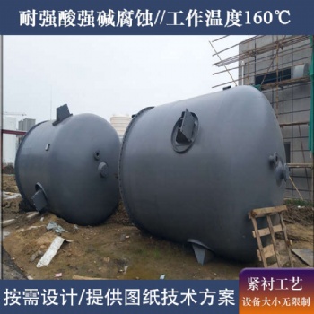 板襯四氟防腐儲罐 板襯四氟成品罐