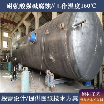 板襯四氟復合儲罐 板襯四氟工業儲槽 加工特點