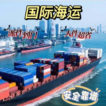 散貨拼箱海運新西蘭專線運費怎么計算海運雙清到門