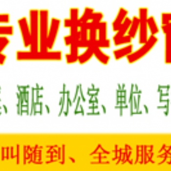 太原換紗窗，安裝隱形紗窗，兒童防護(hù)紗窗，平開改上懸窗
