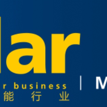 2023墨西哥太陽能光伏展覽會