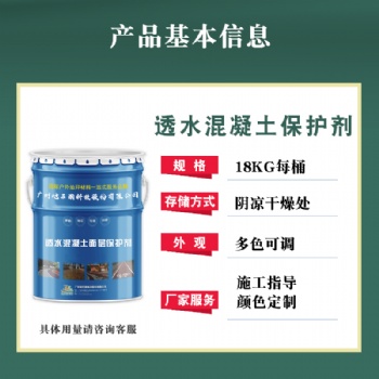 透水混凝土廠家透水混凝土膠結料保護劑透水地坪施工