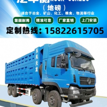 天津地磅有誤差怎么校準 周邊維修校準地磅