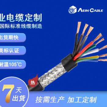 UL2587 屏蔽非對(duì)絞