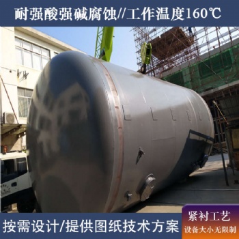 內襯PTFE槽罐 內襯PTFE電解罐