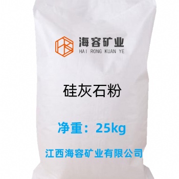 廠家批發陶瓷建材用硅灰石粉 量大從優