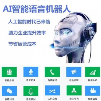 電話機器人讓你業績直接起飛