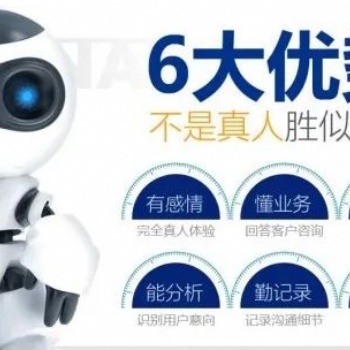 電話機器人一招客服傳統電銷痛點