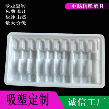 吸塑內托定制植絨吸塑包裝口服液面膜玩具PET內襯PVC五金包裝盒