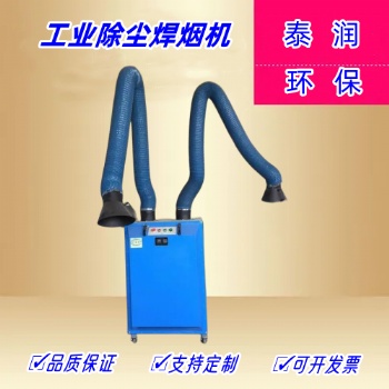 雙臂焊煙凈化器產(chǎn)品結(jié)構(gòu)