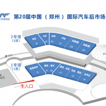 2023年鄭州汽車用品改裝展