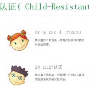 提供辦理CR認(rèn)證美國(guó)標(biāo)準(zhǔn)16 CFR 1700.20