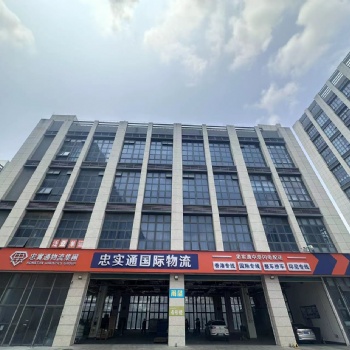 1:忠實通物流，大陸—香港。2：中港物流一手莊家。