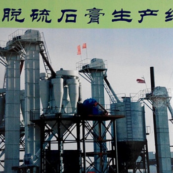 棗莊榮森脫硫石膏烘干煅燒設備