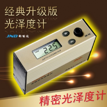 JND/鈞能達 WGG60-E4經典升級陶瓷光澤度儀