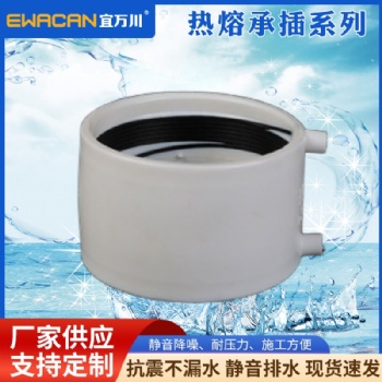 電熔管箍直接 柔性承插HDPE靜音管宜萬川排水管管件廠家**下水管配件