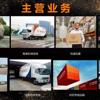 廣州市忠實通國際貨運代理有限公司