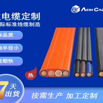 ANBF0731（YFFB） 扁平卷筒電纜