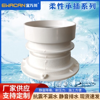 柔性承插止水預埋防水套筒HDPE宜萬川靜音排水管管件廠家配件