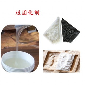 耐高溫模具硅膠樹脂工藝品復模用液體硅膠耐發熱膠