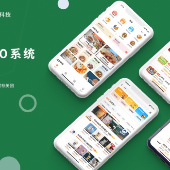 悠速外賣跑腿系統,跑腿源碼開發|