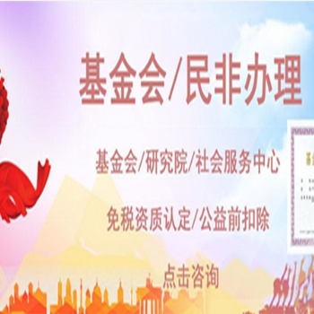 注銷民辦非企業(yè)單位的整個流程