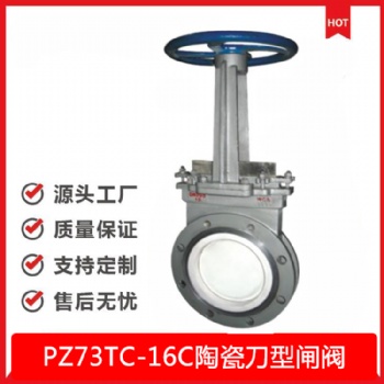 PZ73TC-16C法蘭碳鋼手動耐磨陶瓷刀型閘閥 排渣閥