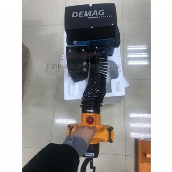 德國DEMAG電動葫蘆|德國DEMAG手柄線|運行平穩(wěn)