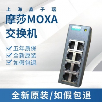 臺灣MOXA全系列現(xiàn)貨現(xiàn)發(fā)全新原裝正品報稅運