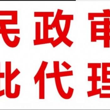 民辦非企業(yè)單位注銷資產(chǎn)如何處置