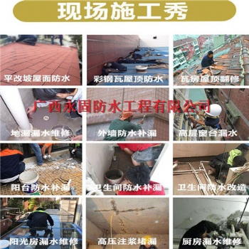 南寧衛生間免砸磚防水補漏，樓頂漏水免開挖堵漏，樓板裂縫滲水維修公司