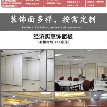 移動隔斷墻酒店活動隔斷會議室宴會廳包間舞蹈培訓折疊門推拉屏風