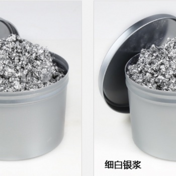 供應高品質鋁銀漿 防電鍍銀漿 水性銀漿 細白銀漿 價格實惠 金屬感超強