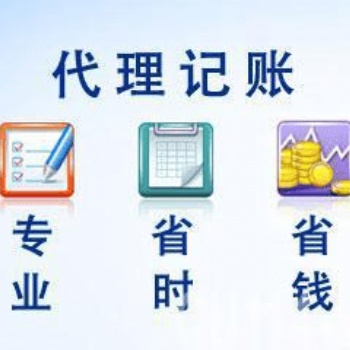 武漢財稅代理代理記賬服務