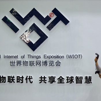 ? 金秋盛會(huì)：2023重慶物聯(lián)網(wǎng)博覽會(huì)