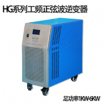 工頻3000W正弦波逆變器 DC24V-AC220V 帶市電轉(zhuǎn)換功能 光伏發(fā)電電源