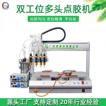 全自動穿戴甲背膠點膠機硅膠熱熔膠滴膠機膠閥果凍膠噴膠機
