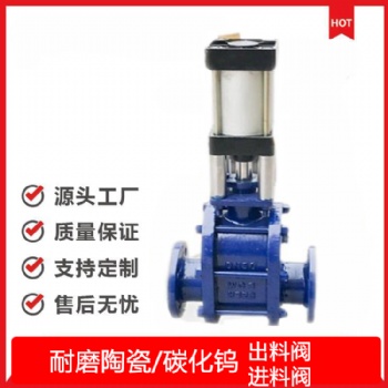 Z644TC鑄鋼氣動 法蘭耐磨陶瓷/碳化鎢出料閥 進料閥