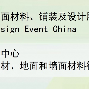 2023年上海大理石石材展會(huì)