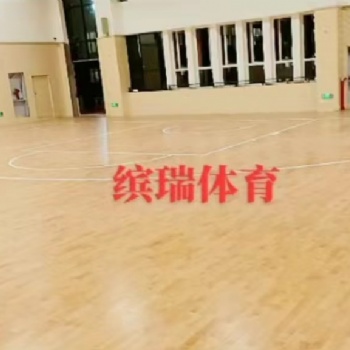 體育館運動地板 繽瑞體育 運動木地板
