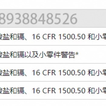 兒童學(xué)習(xí)背包、書皮、便當包/盒、鉛筆盒/袋包括學(xué)生文具以及辦公文具CPC認證、ASTM F963測試