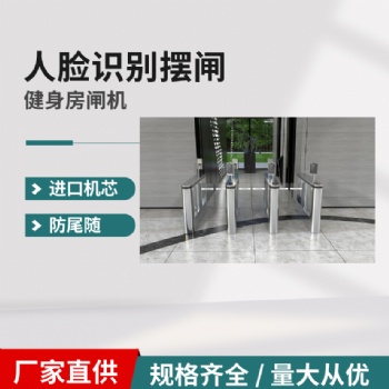 虹膜識別考勤門禁人臉識別閘機