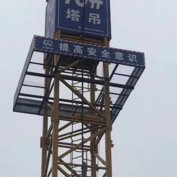塔吊防攀爬塔吊卸料平臺塔吊防墜落平臺