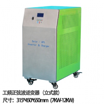 多功能正弦波逆變器 DC48V-AC220V一機(jī)多用8KW 工頻逆變電源