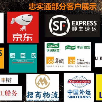 忠實通中港物流，自營港車中港陸運海運，運輸及派送