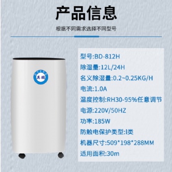 英鵬12升家用除濕機臥室廚房辦公室