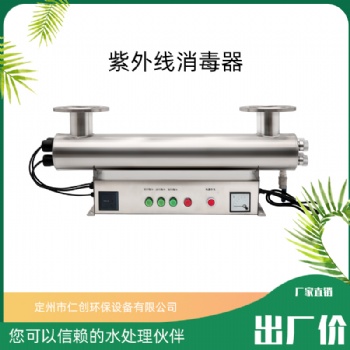 紫外線消毒設備RC-UVC-320