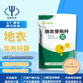 微生物菌劑使用前用紅糖激活是什么原理？還有沒有其他方式