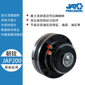 臺灣朝銓氣動卡盤油壓卡盤數控卡盤儀表車床卡盤JAP207-42BZI氣壓筒夾卡盤
