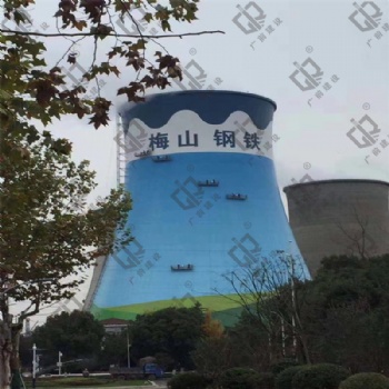 雙曲線冷卻塔美化寫字